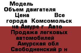  › Модель ­ Toyota Hiace › Объем двигателя ­ 1 800 › Цена ­ 12 500 - Все города, Комсомольск-на-Амуре г. Авто » Продажа легковых автомобилей   . Амурская обл.,Свободненский р-н